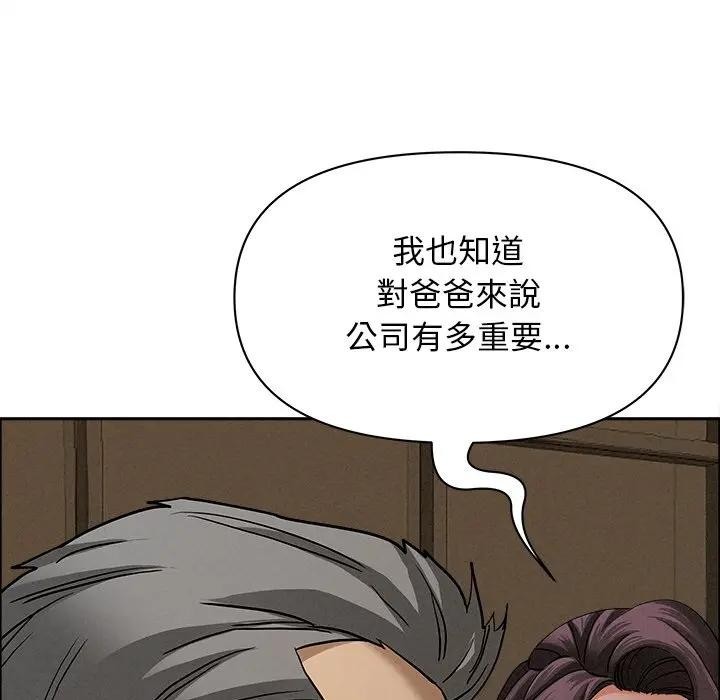 贵妇的专属保镳第24话