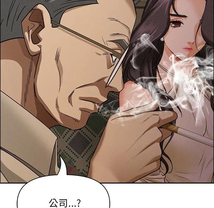 贵妇的专属保镳第24話
