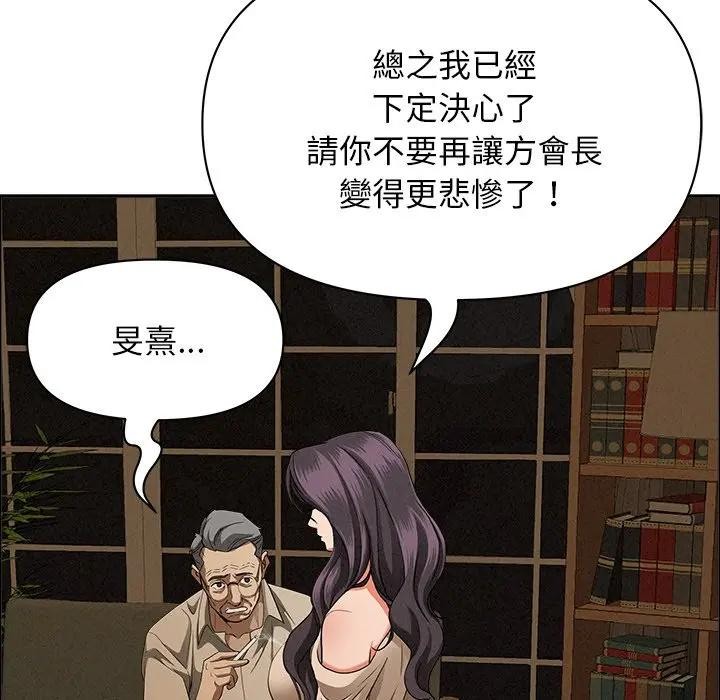 贵妇的专属保镳第24话