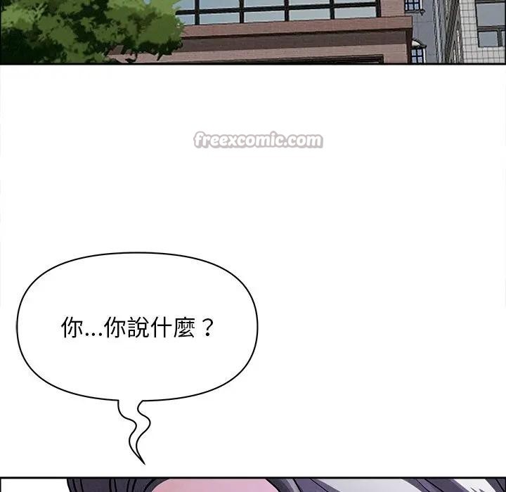 贵妇的专属保镳第24话