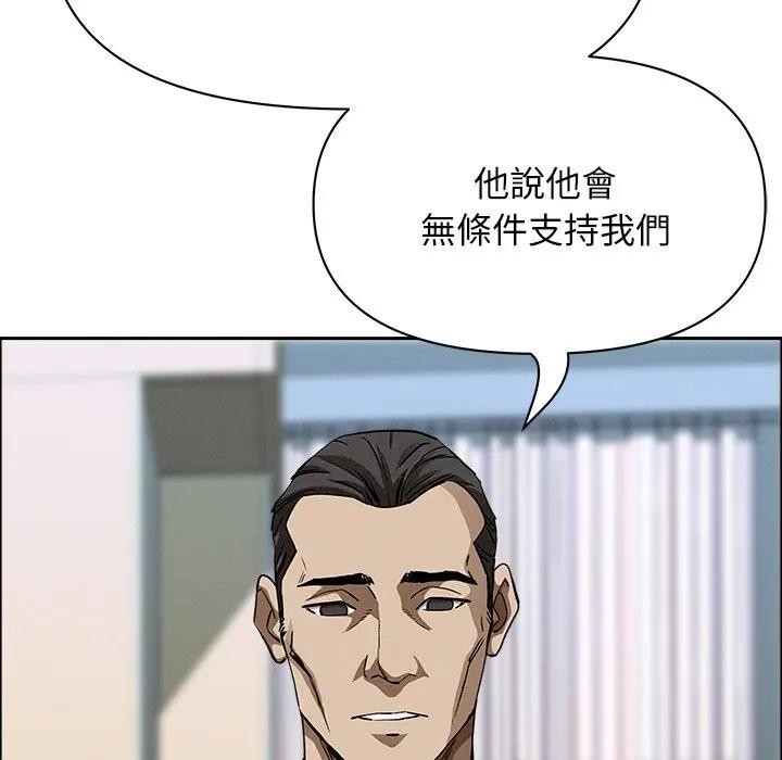 贵妇的专属保镳第24话