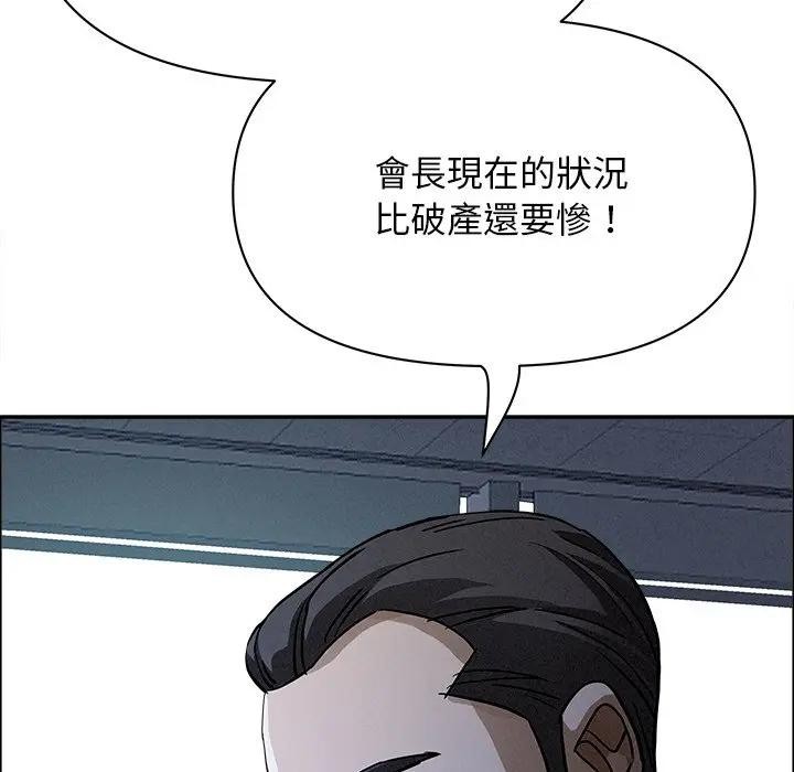 贵妇的专属保镳第24话