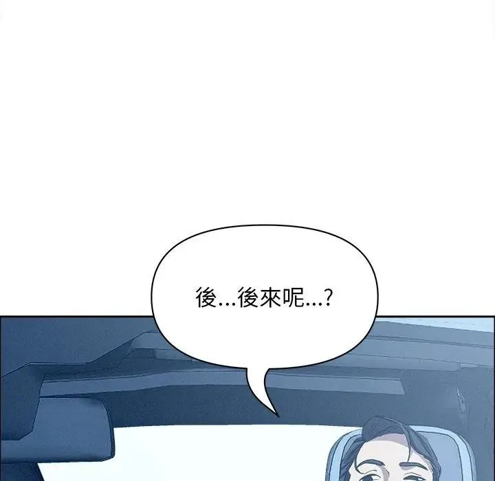 貴婦的專屬保鑣第24話