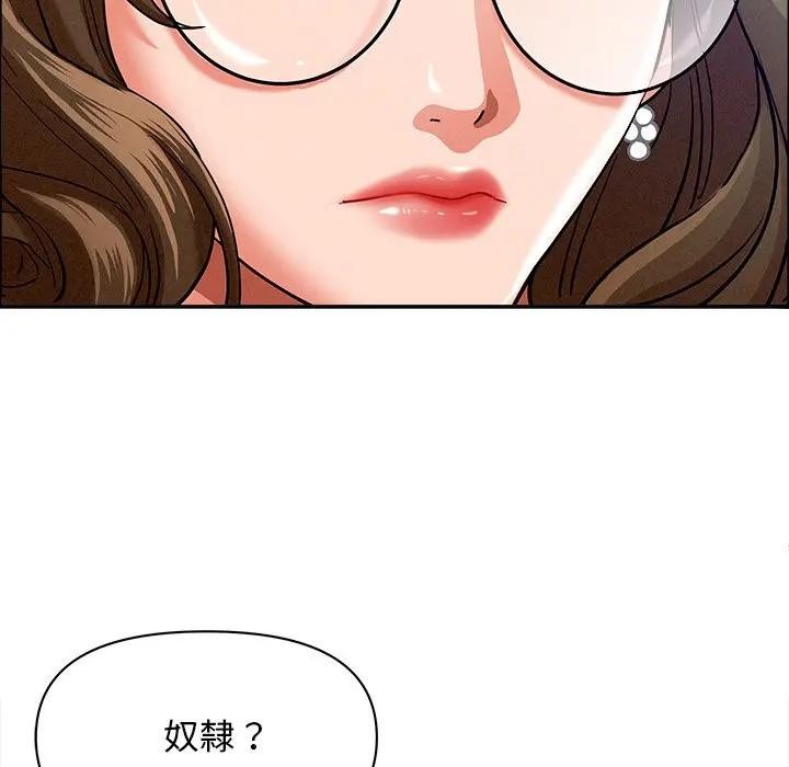 贵妇的专属保镳第24话