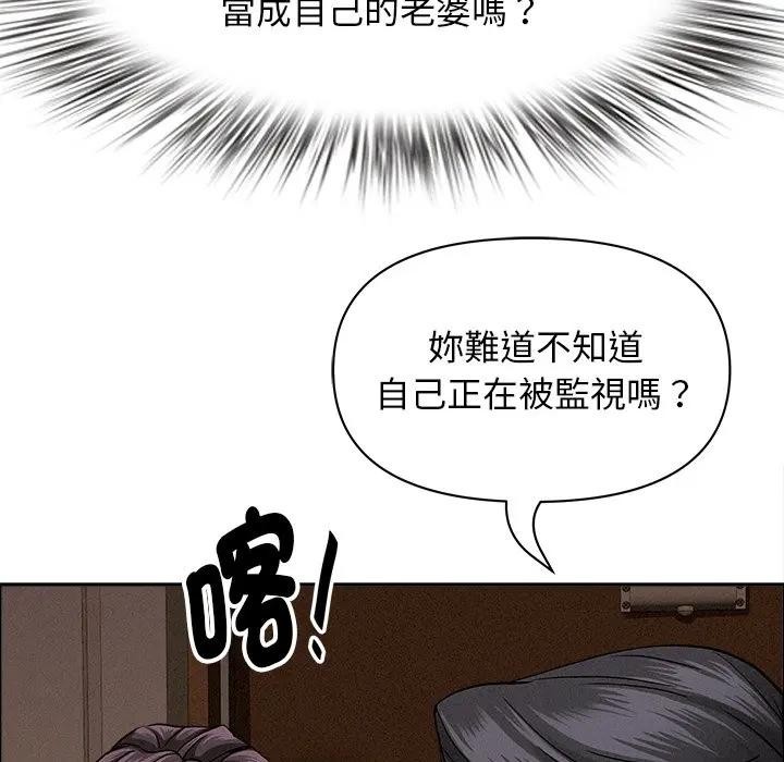 贵妇的专属保镳第24话