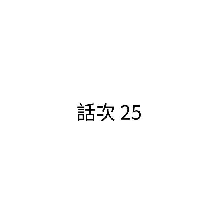 贵妇的专属保镳第25话