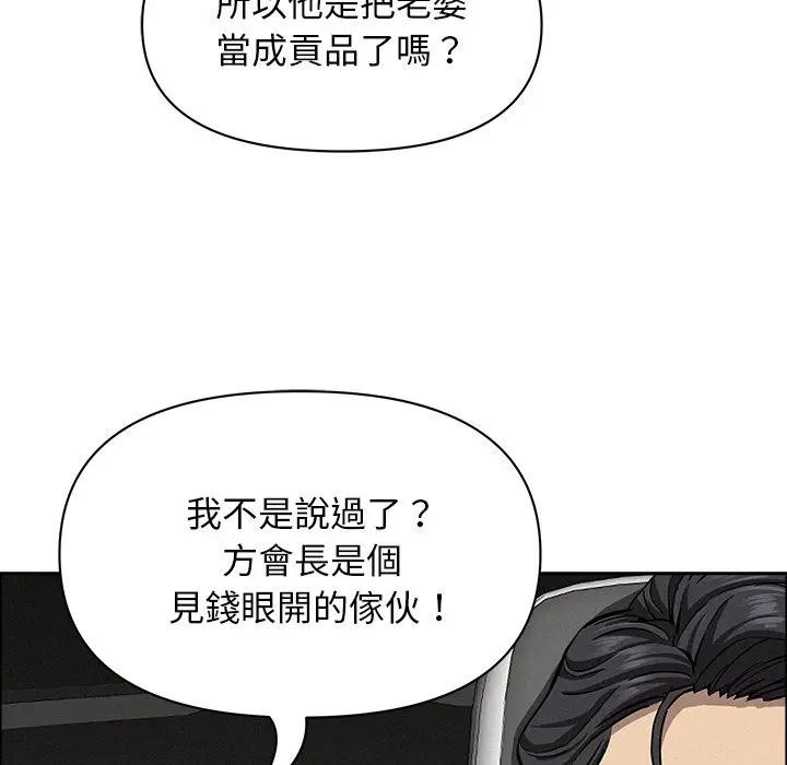 贵妇的专属保镳第25話