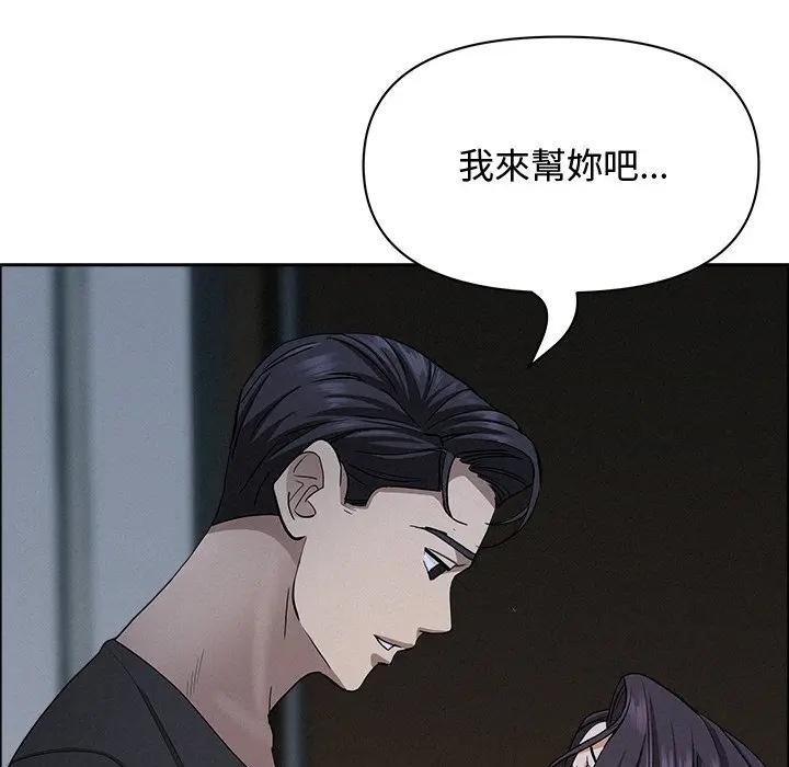貴婦的專屬保鑣第25話
