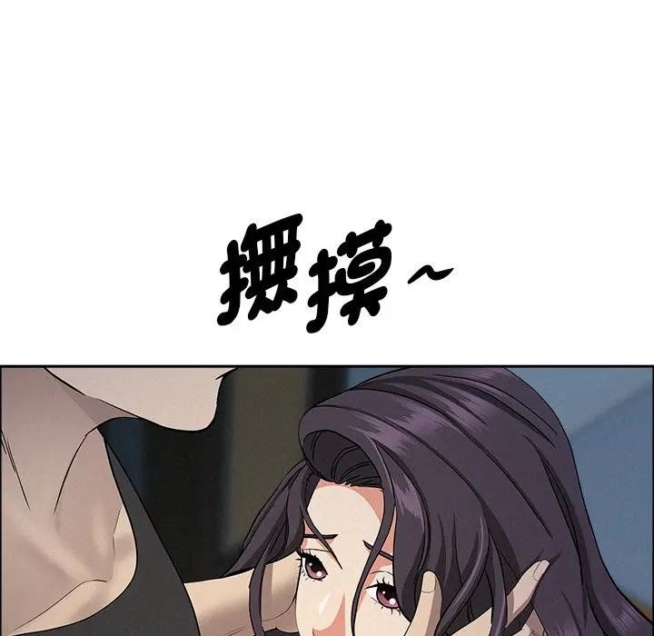 贵妇的专属保镳第25話