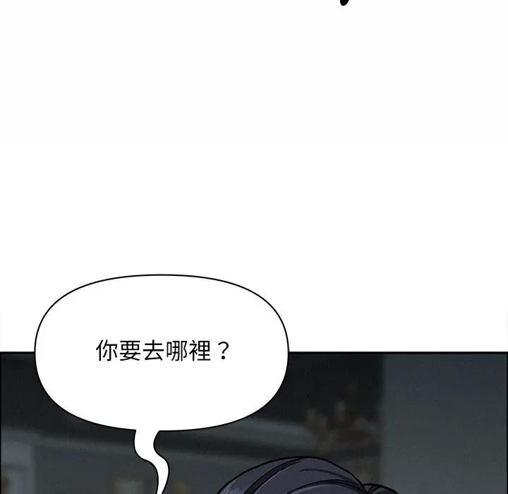 贵妇的专属保镳第25话