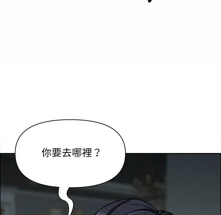 貴婦的專屬保鑣第25話