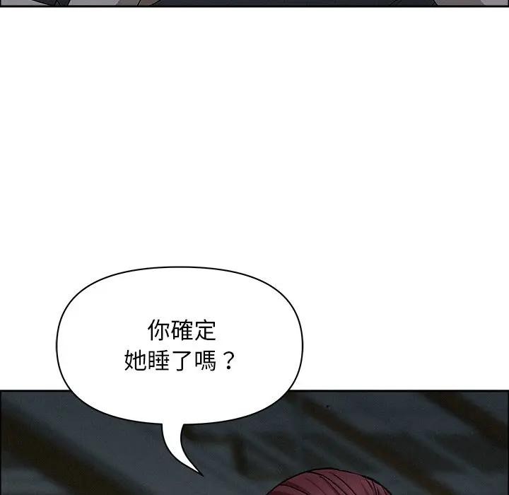 贵妇的专属保镳第25話