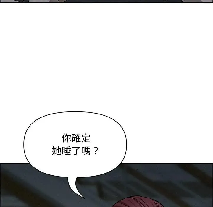 貴婦的專屬保鑣第25話