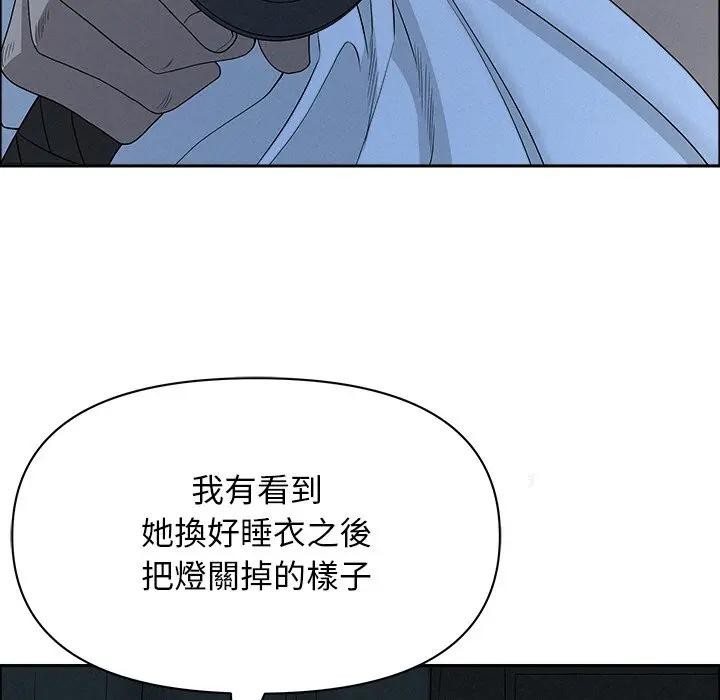 贵妇的专属保镳第25話