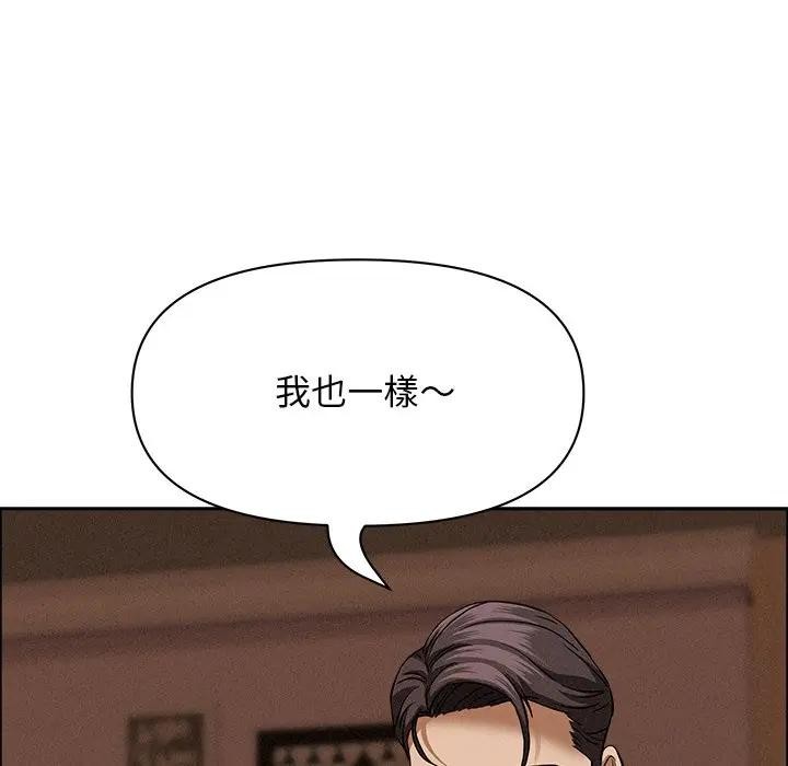 贵妇的专属保镳第26話