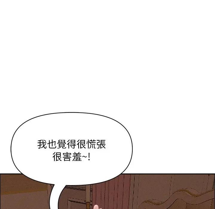 贵妇的专属保镳第26話