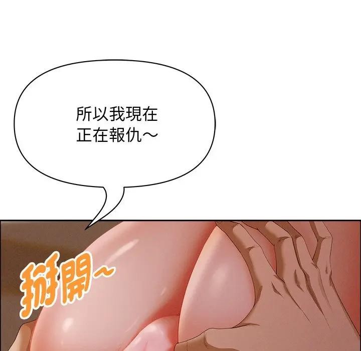 贵妇的专属保镳第26话