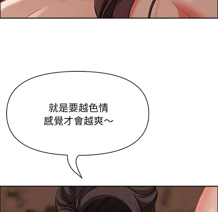 贵妇的专属保镳第26话