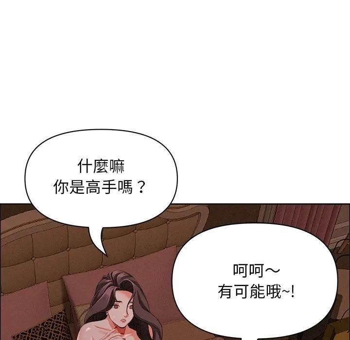 贵妇的专属保镳第26话