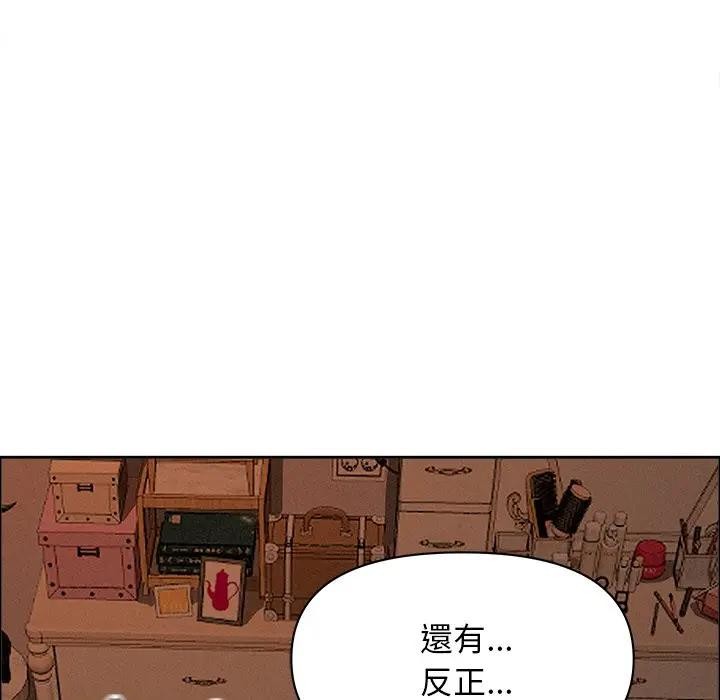 贵妇的专属保镳第26話