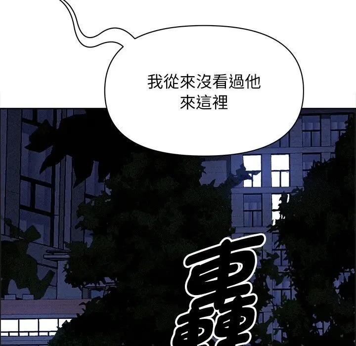 贵妇的专属保镳第26话