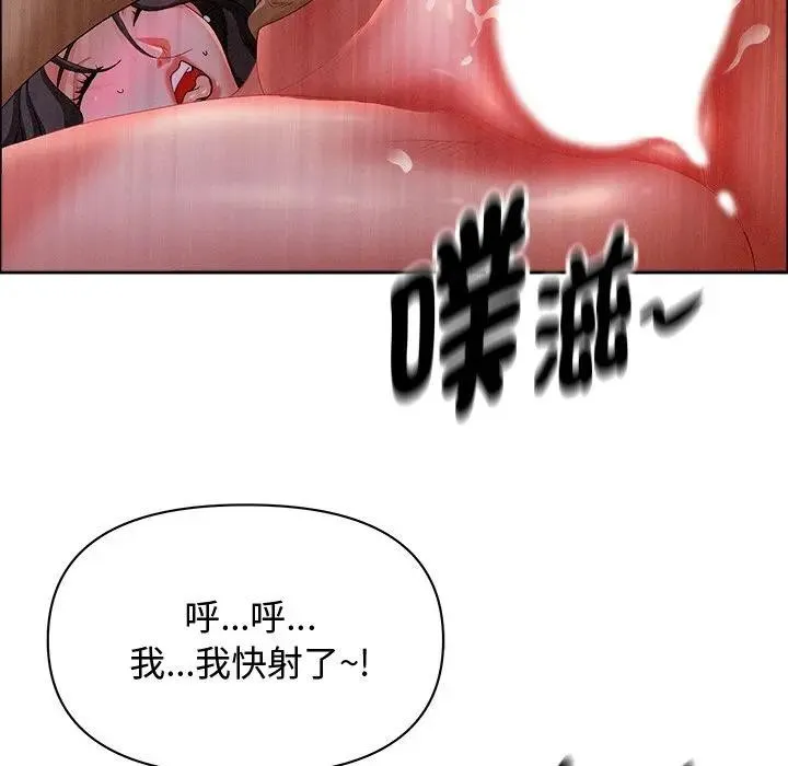 貴婦的專屬保鑣第26話