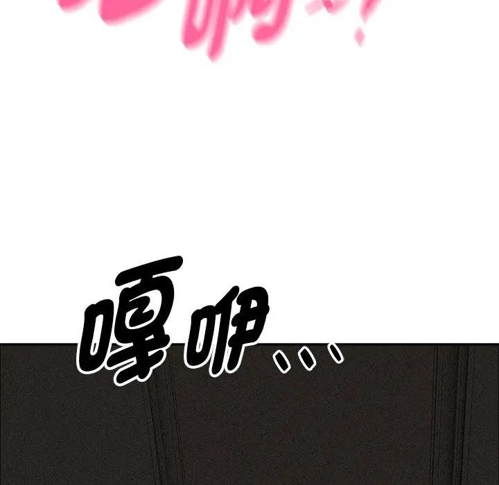贵妇的专属保镳第26話
