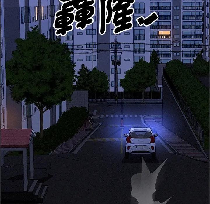 贵妇的专属保镳第26話