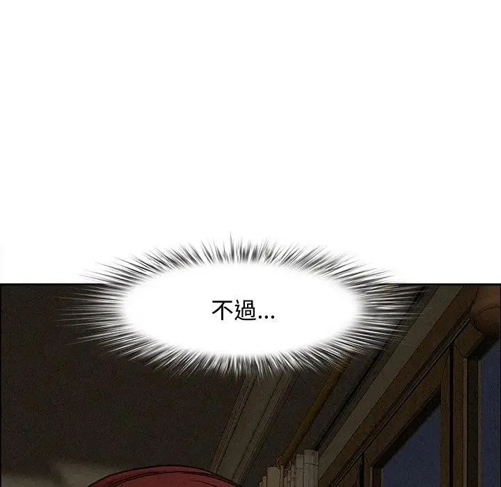 貴婦的專屬保鑣第26話