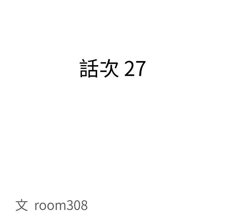 贵妇的专属保镳第27话