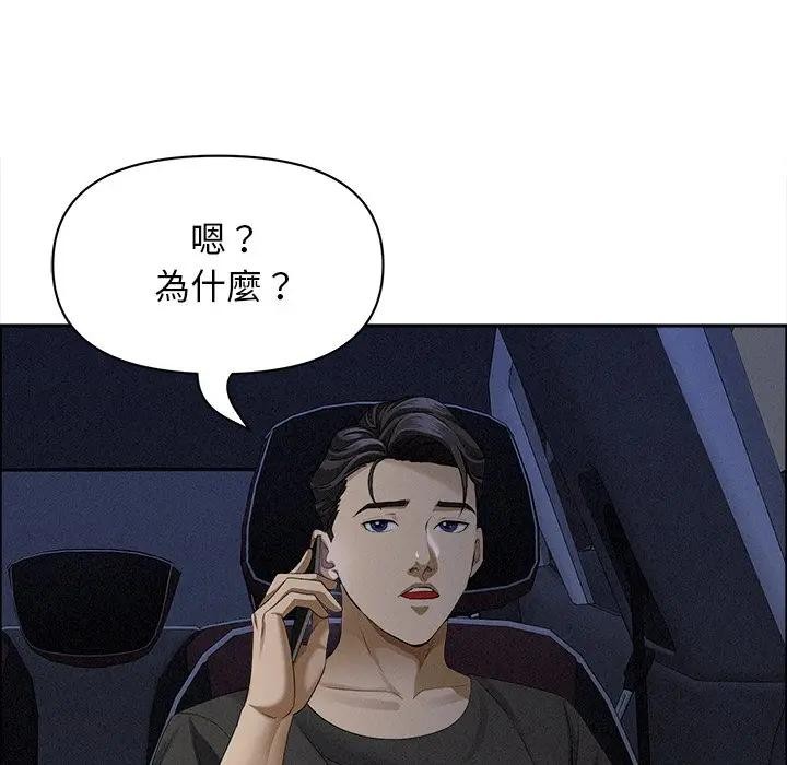 贵妇的专属保镳第27話