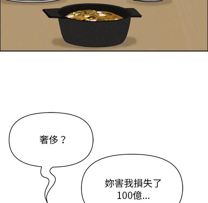 贵妇的专属保镳第27話