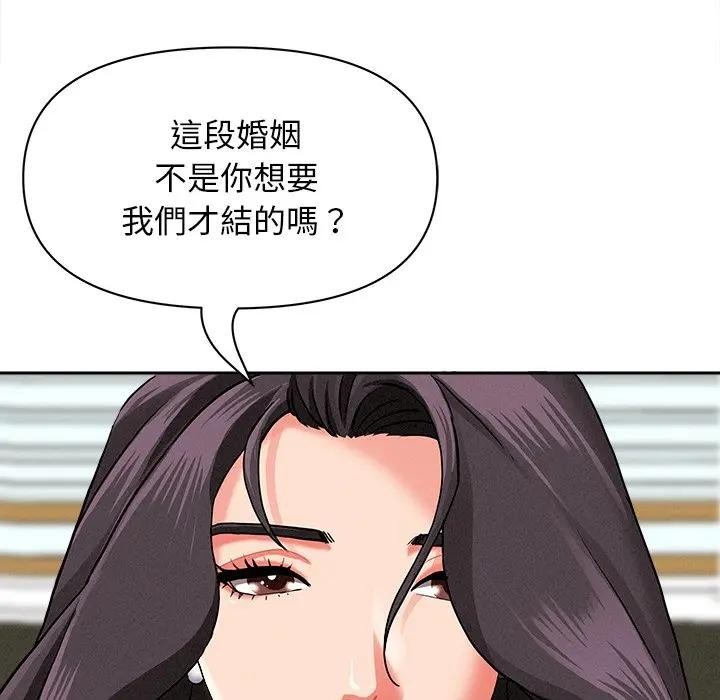 贵妇的专属保镳第27话