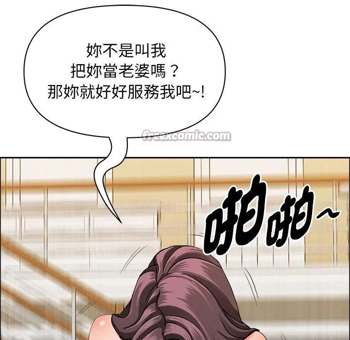 贵妇的专属保镳第27話