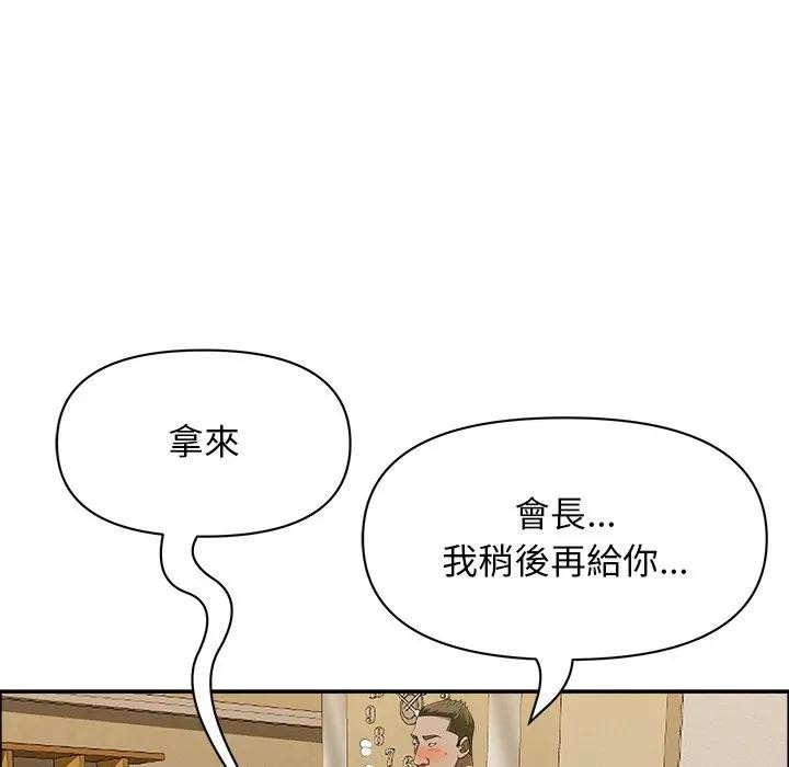 贵妇的专属保镳第27话