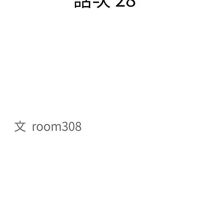 贵妇的专属保镳第28話