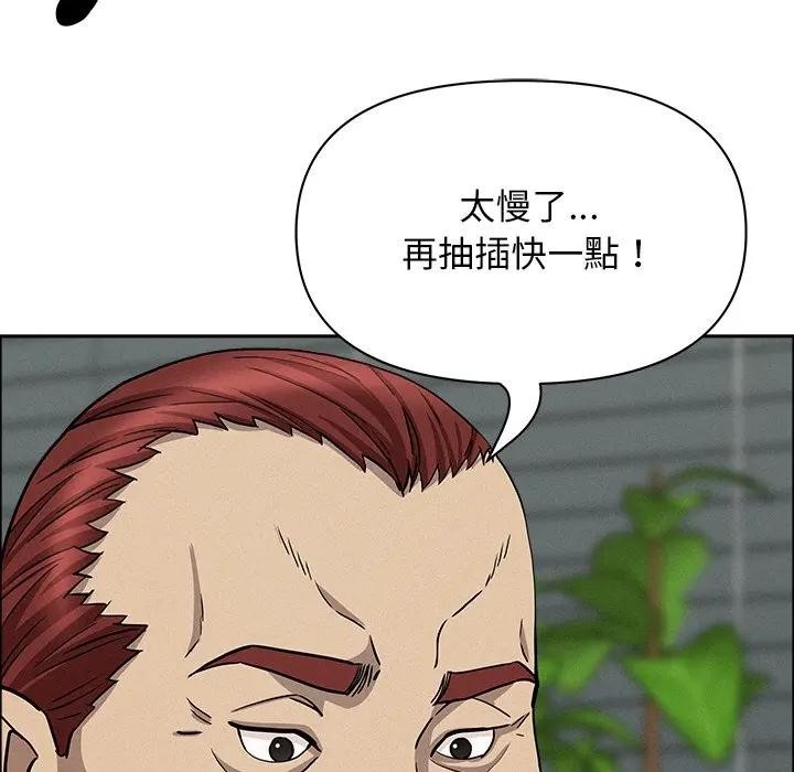 贵妇的专属保镳第28話