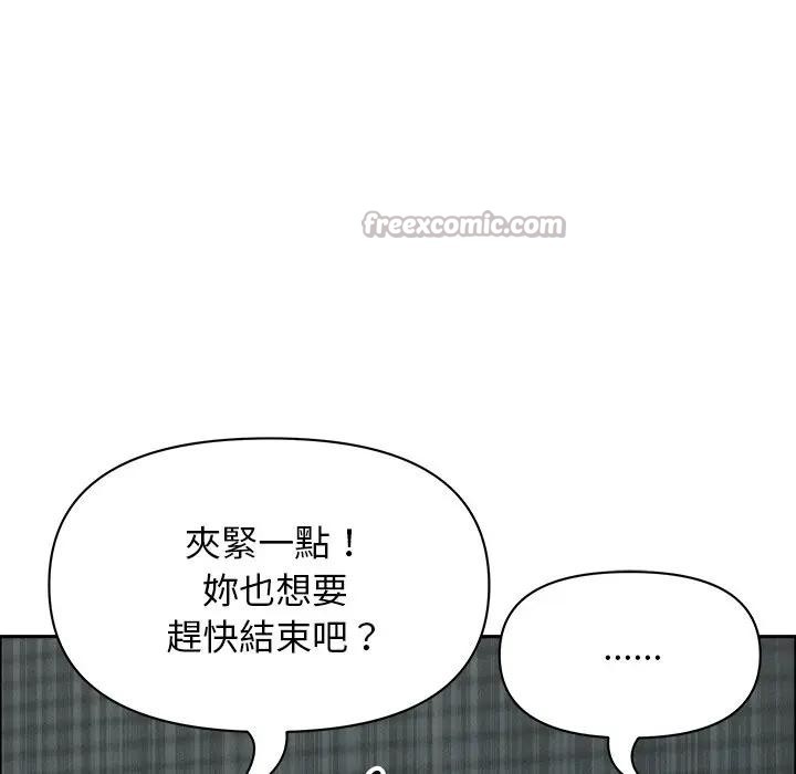 贵妇的专属保镳第28话