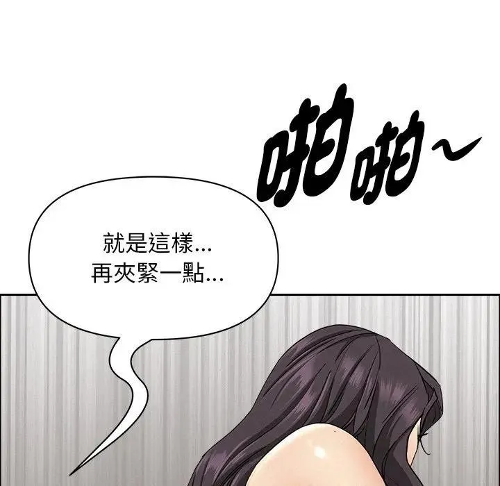 貴婦的專屬保鑣第28話