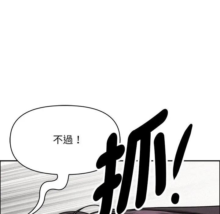 贵妇的专属保镳第28话