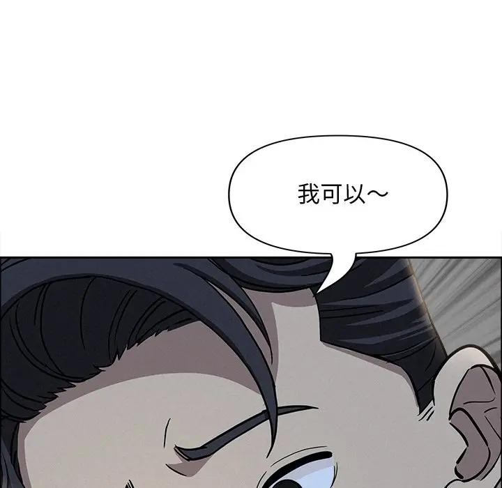 贵妇的专属保镳第28话