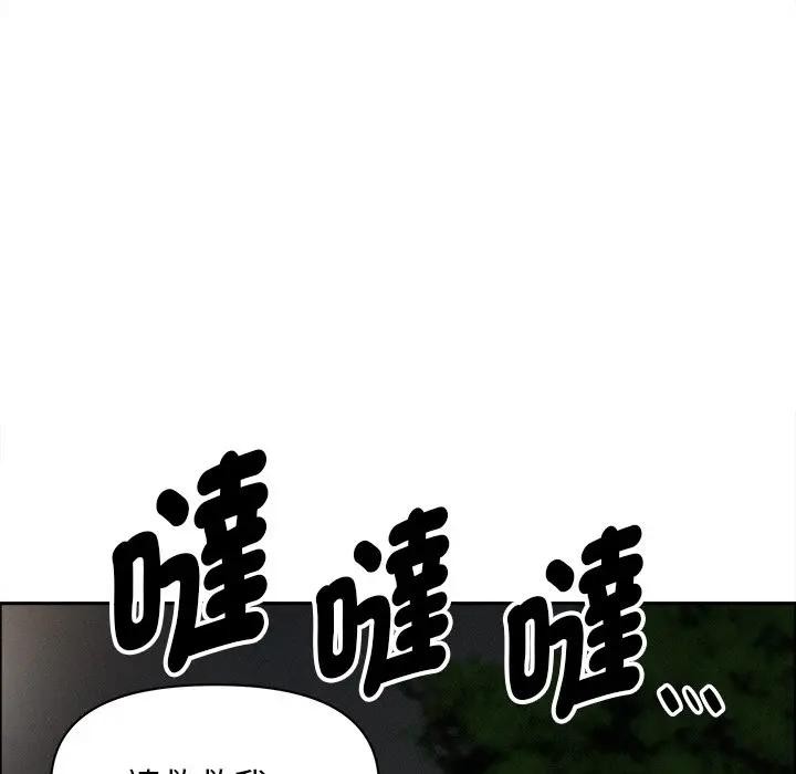 贵妇的专属保镳第28话