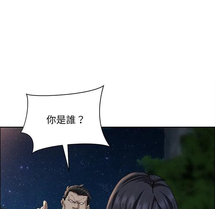 貴婦的專屬保鑣第28話