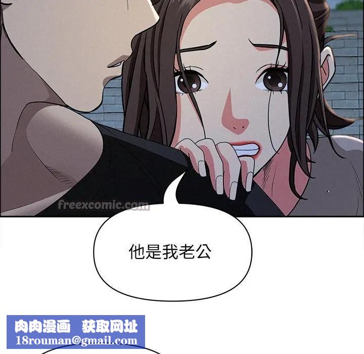 貴婦的專屬保鑣第28話