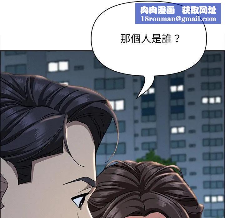 贵妇的专属保镳第28話