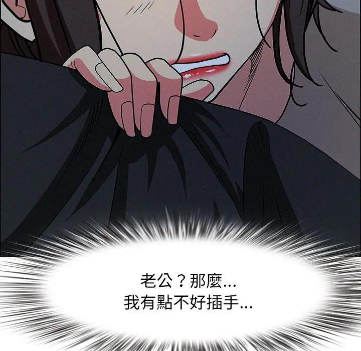 贵妇的专属保镳第28話