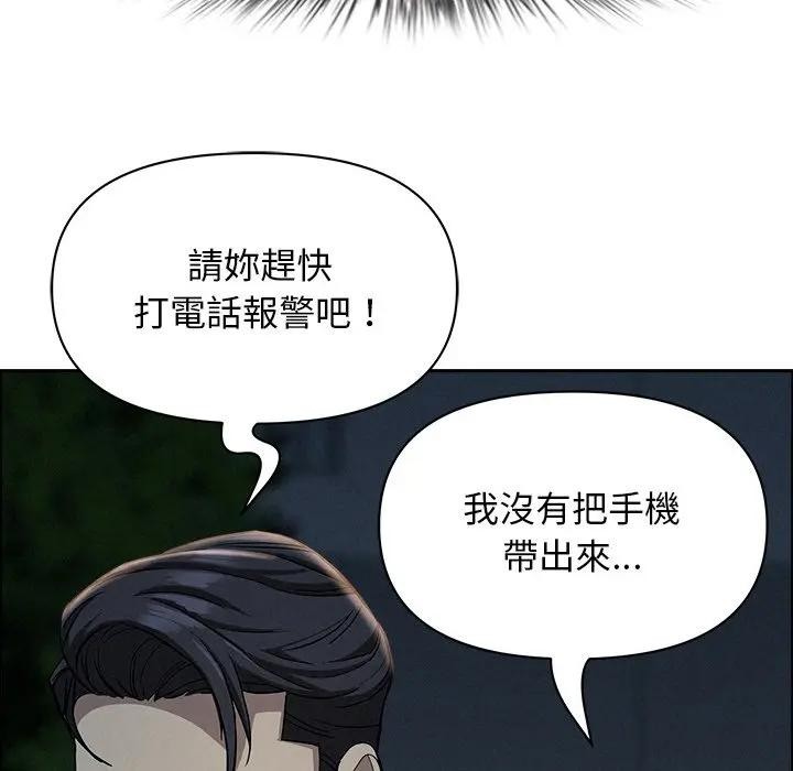 贵妇的专属保镳第28話