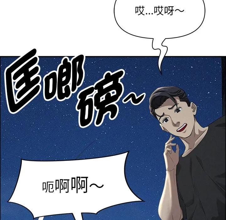 贵妇的专属保镳第28話