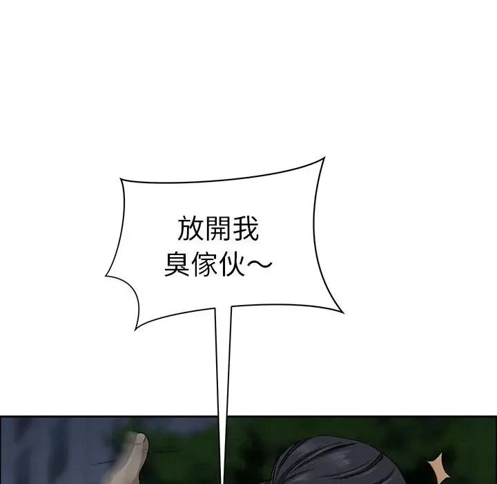 貴婦的專屬保鑣第28話