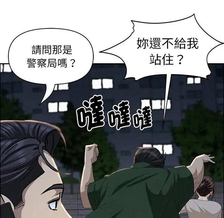 貴婦的專屬保鑣第28話